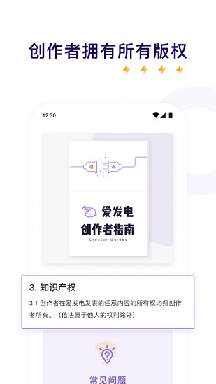 爱发电破解版  v0.0.19图1