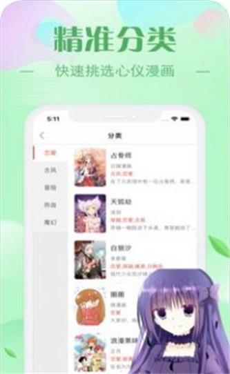 早读里番ACG汉化版app  v7.5.8图2