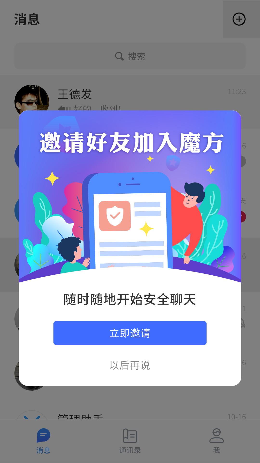 ChatCube加密魔方