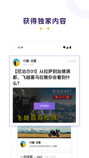 爱发电安卓下载  v0.0.19图2