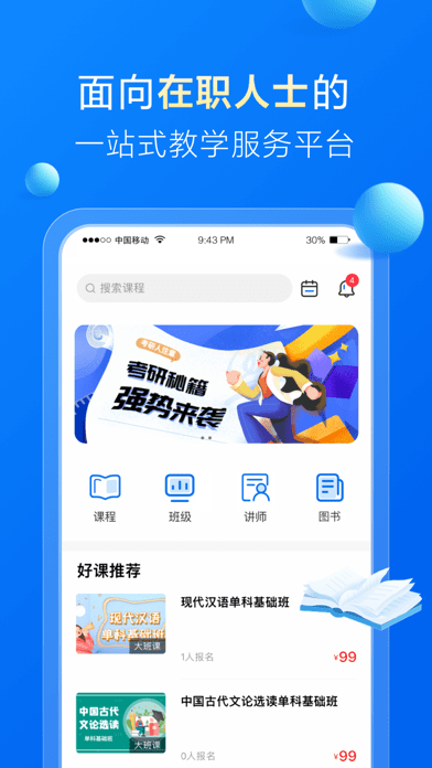 哈德教育  v1.0.1图3