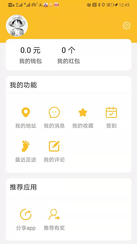 酷疆外卖  v5.4.70图2