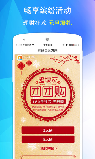 浙钱塘理财  v1.1.0图4