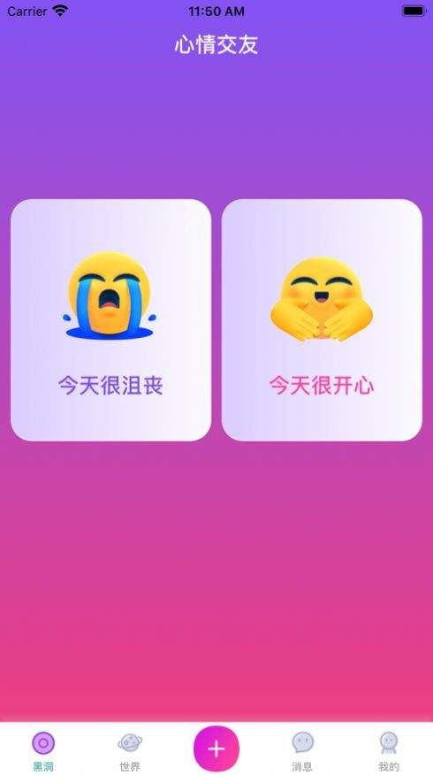 杏吧社区app  v1.0图1