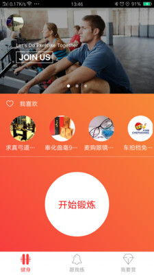 健赏  v1.3.0图1