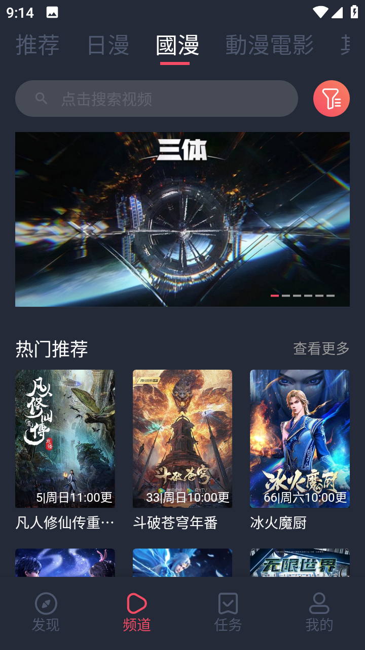 固次元app  v1.5.6.6图2