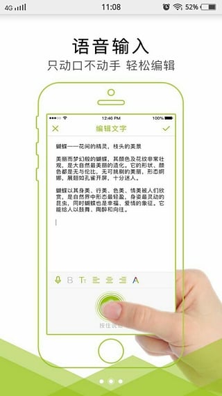 爱编辑手机版  v1.1.2图4