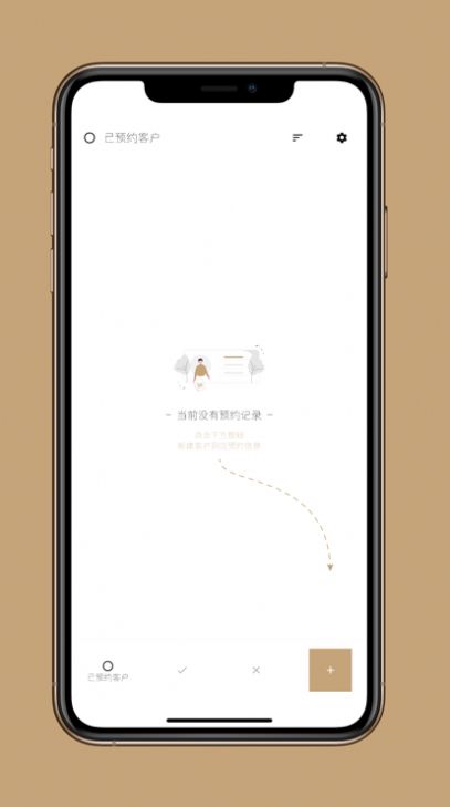 到店预约宝  v1.1图2