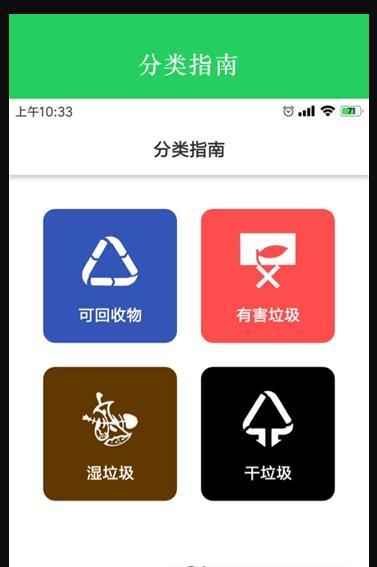 什么垃圾  v1.0.0图1