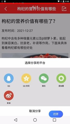 随身小日历  v1.0.24图3