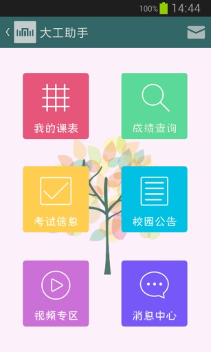 大工助手  v3.1.31图3