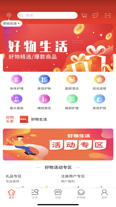 特价宝  v1.3.95图3