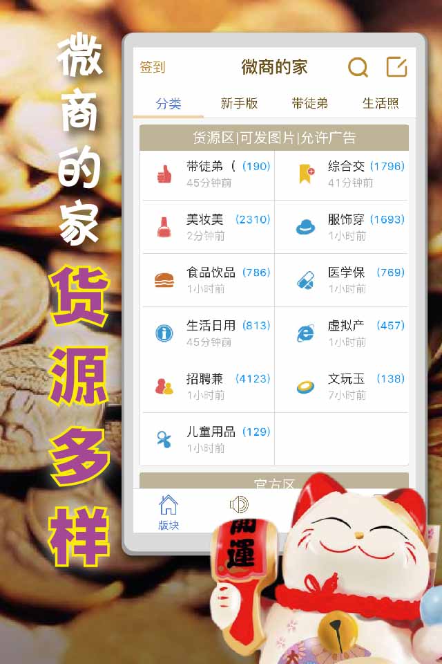 微商的家  v8.1.08图3