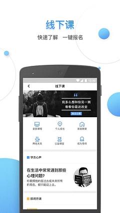 秋文心理  v1.4.7图5