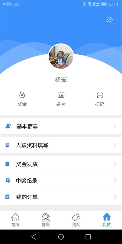 好鹏友  v1.0.14图1