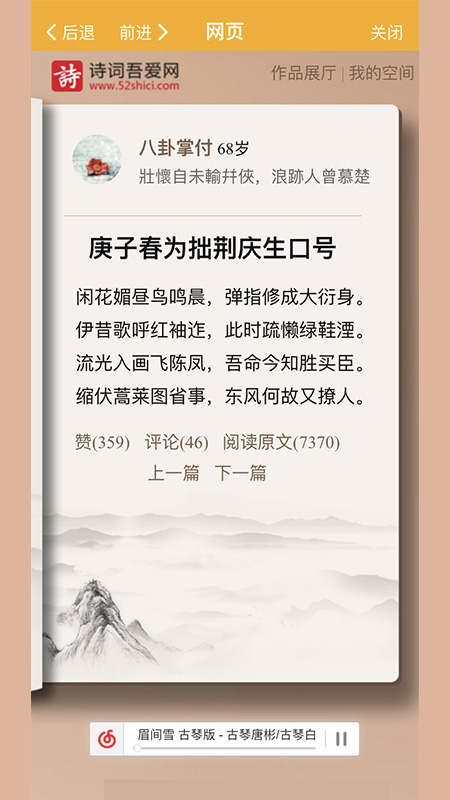 诗词吾爱  v2.5.6图4