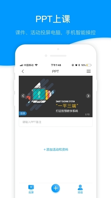 超星学银慕课  v4.3.4图3