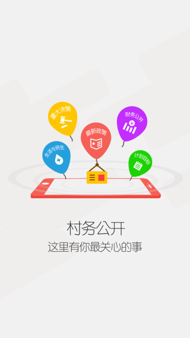 益村  v1.2.5图2