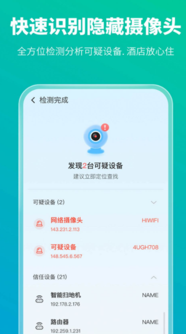 手机防护专家  v1.0.0图3