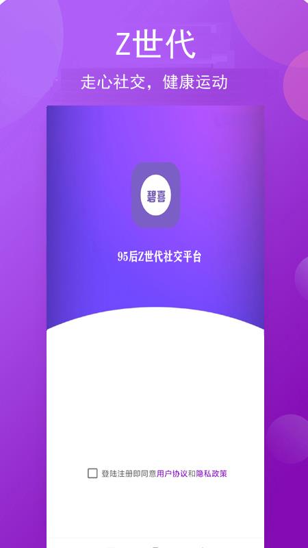 碧喜  v1.0.1图4