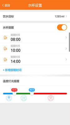 云饮儿童杯  v4.6.0图4