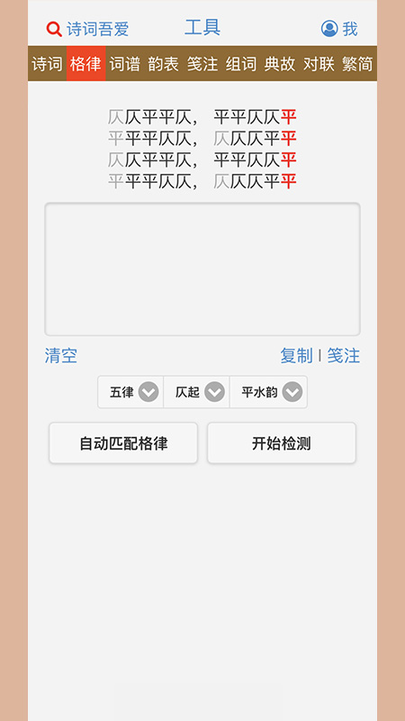 诗词吾爱  v2.5.6图3