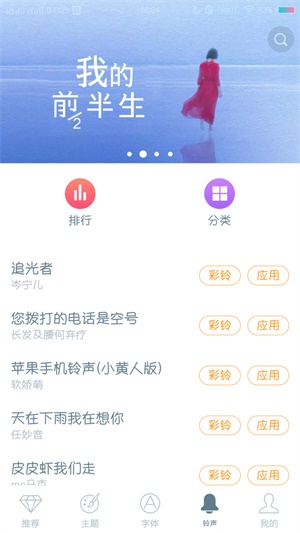 vivo仿miui主题下载  v6.1.4.0图2