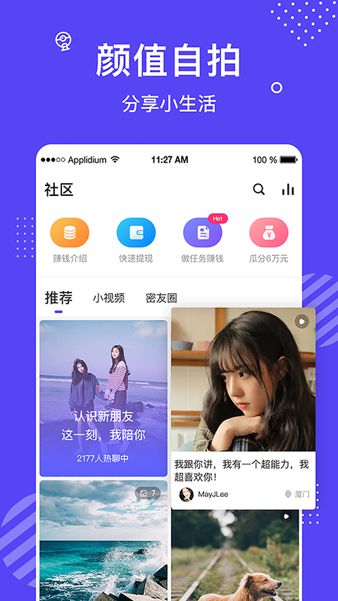 花茶聊天app下载  v3.7.4.0505图2