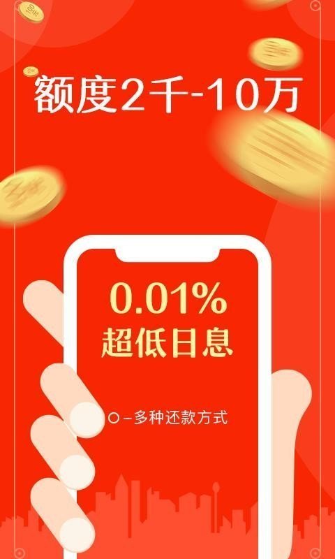 小橙意app借款  v3.3图2