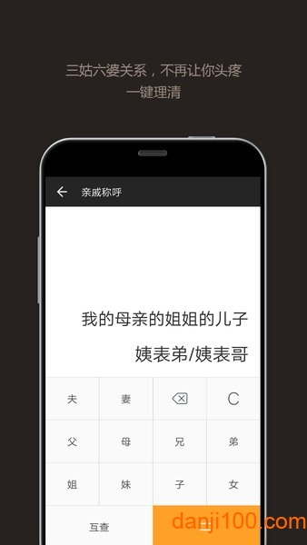 全能计算器  v23.0.3图1