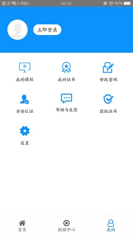 糖医帮app最新版