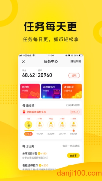 搜狐资讯  v5.5.12图1