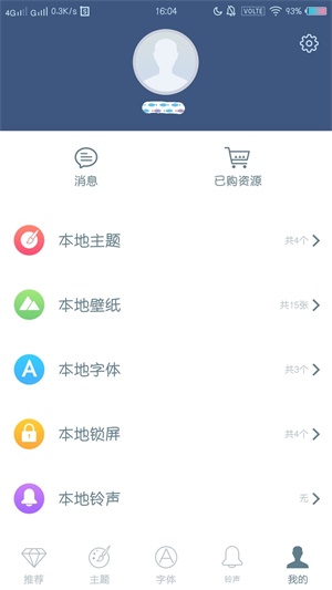 vivo仿miui主题下载  v6.1.4.0图1