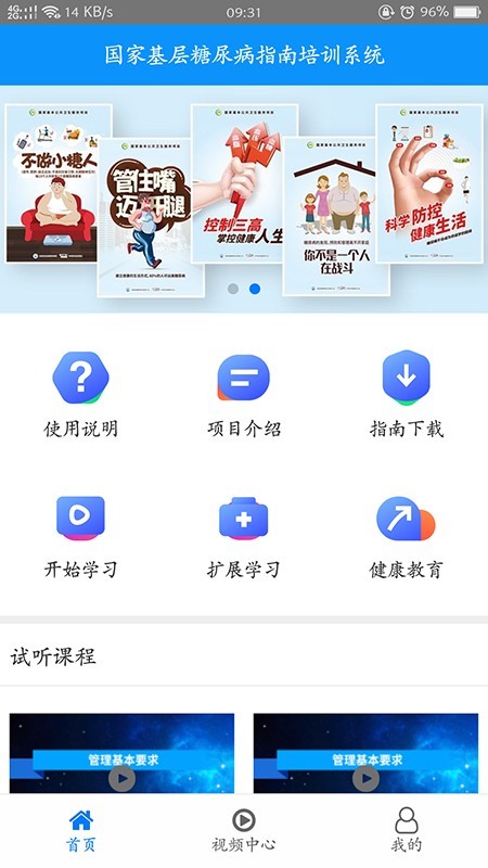 糖医帮app最新版  v1.3.3图2