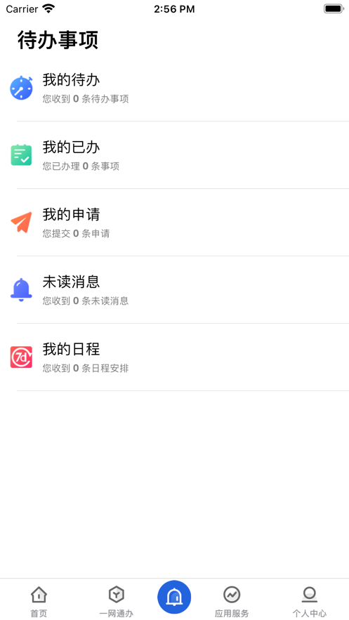 爱城建下载