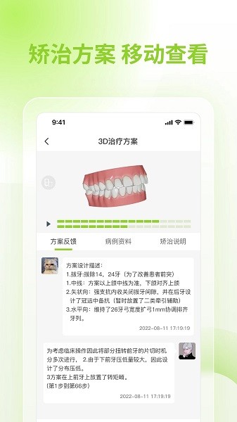 舒雅星系  v1.0.26图3