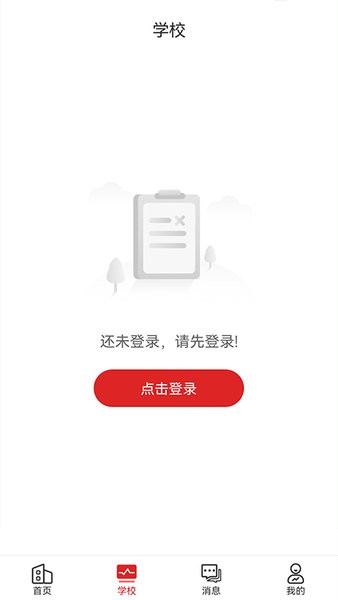 职工教育  v3.7.5图2