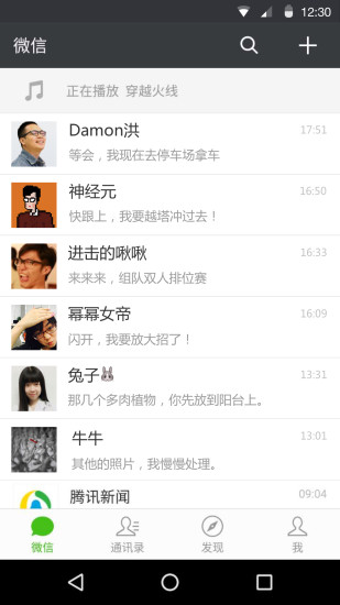 微信儿童版手表版最新版  v8.0.41图1