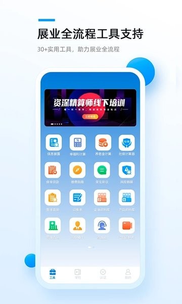 精算助理  v2.1.3图2