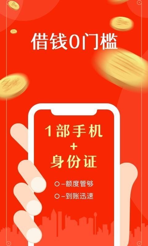 小橙意app借款  v3.3图1