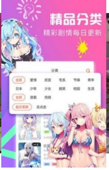 全彩天堂漫画  v1.0图1