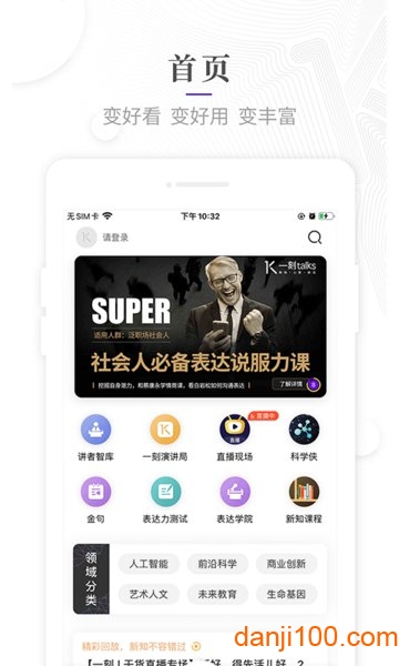 一刻Talks  v9.4.1图3