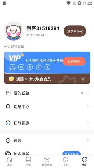 里动漫app图标里有个里字  v1.0.1图4