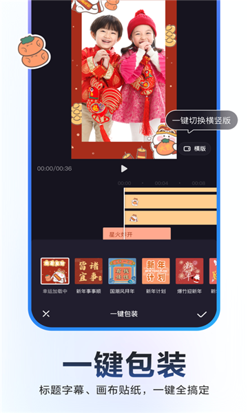 度加剪辑破解版app下载  v4.0.0.10图3