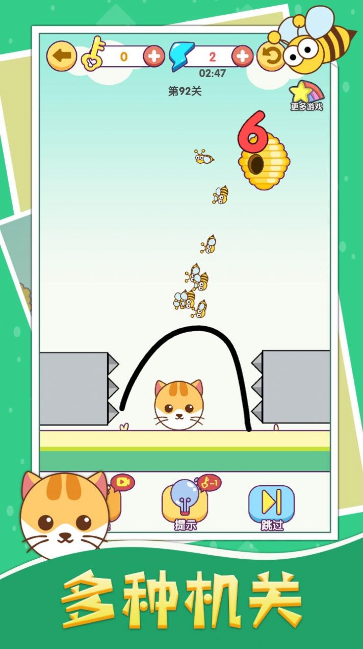 画线救猫猫  v1.01图3