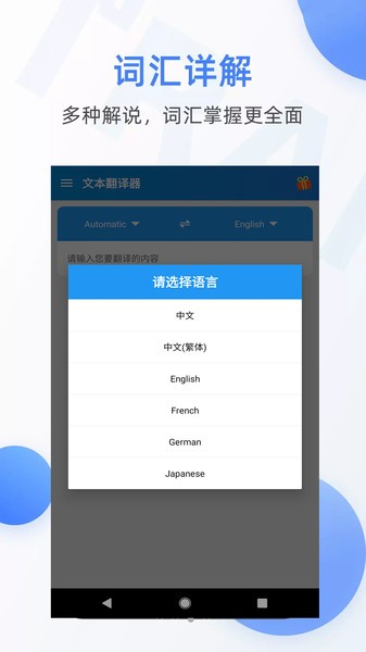 文本翻译器  v3.0808.25图3