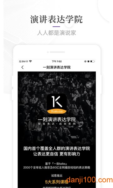 一刻Talks  v9.4.1图1