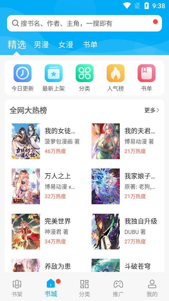 风车漫画手机版APP  v1.0图1