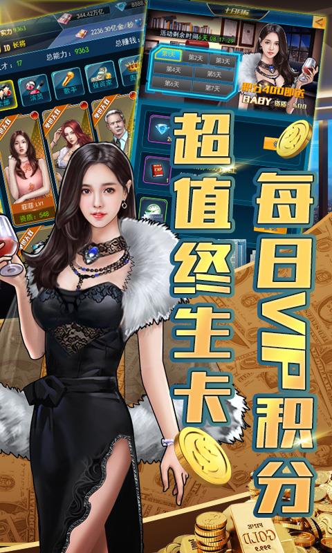 金牌创业家