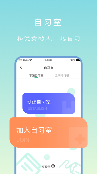 专注学习  v1.8.0图1